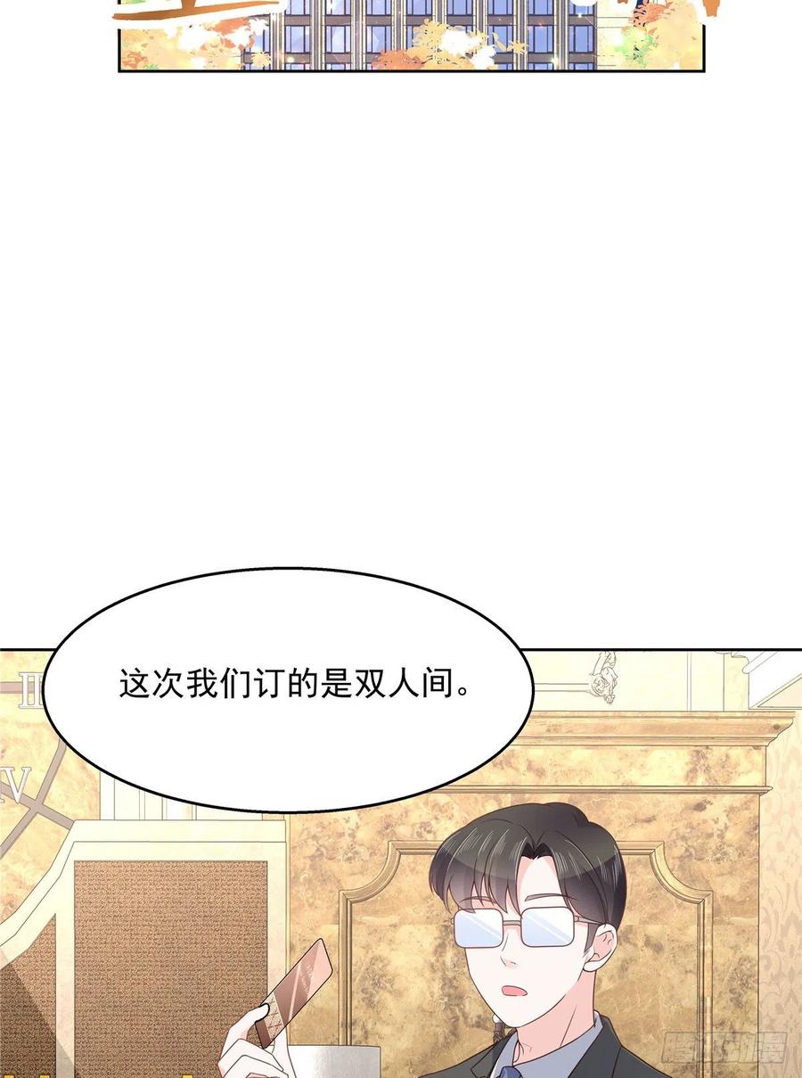 National School Prince Is A Girl Ch.125 p12