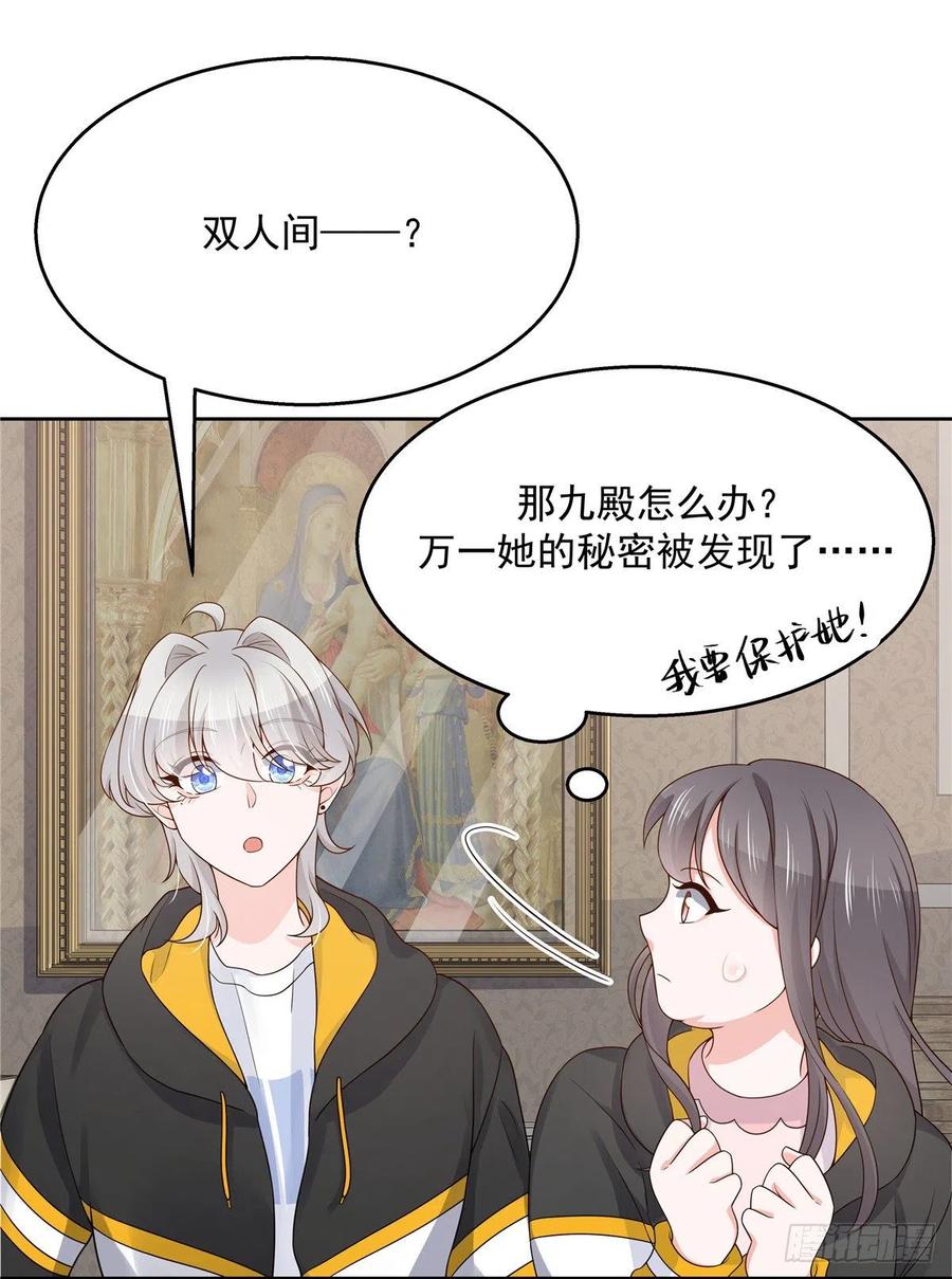 National School Prince Is A Girl Ch.125 p14