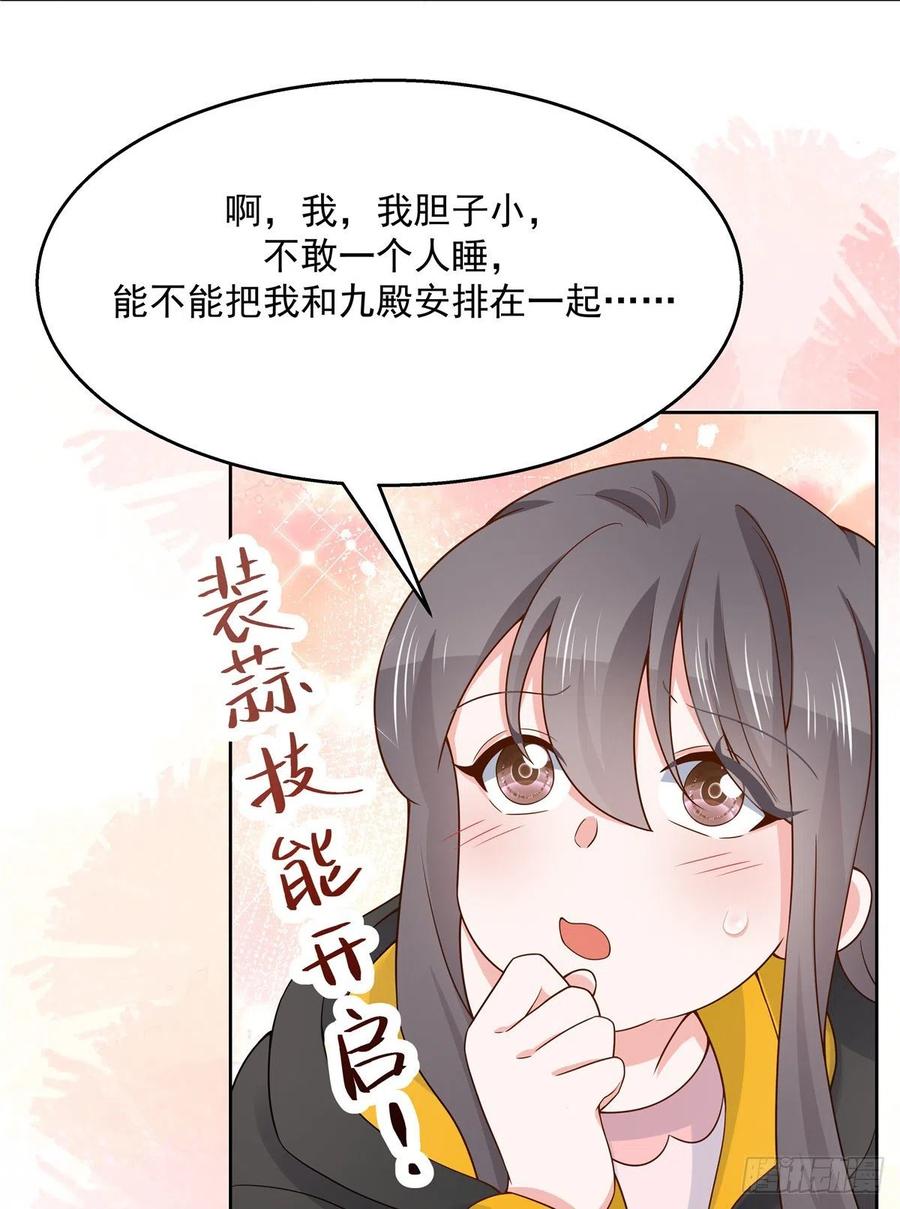 National School Prince Is A Girl Ch.125 p15