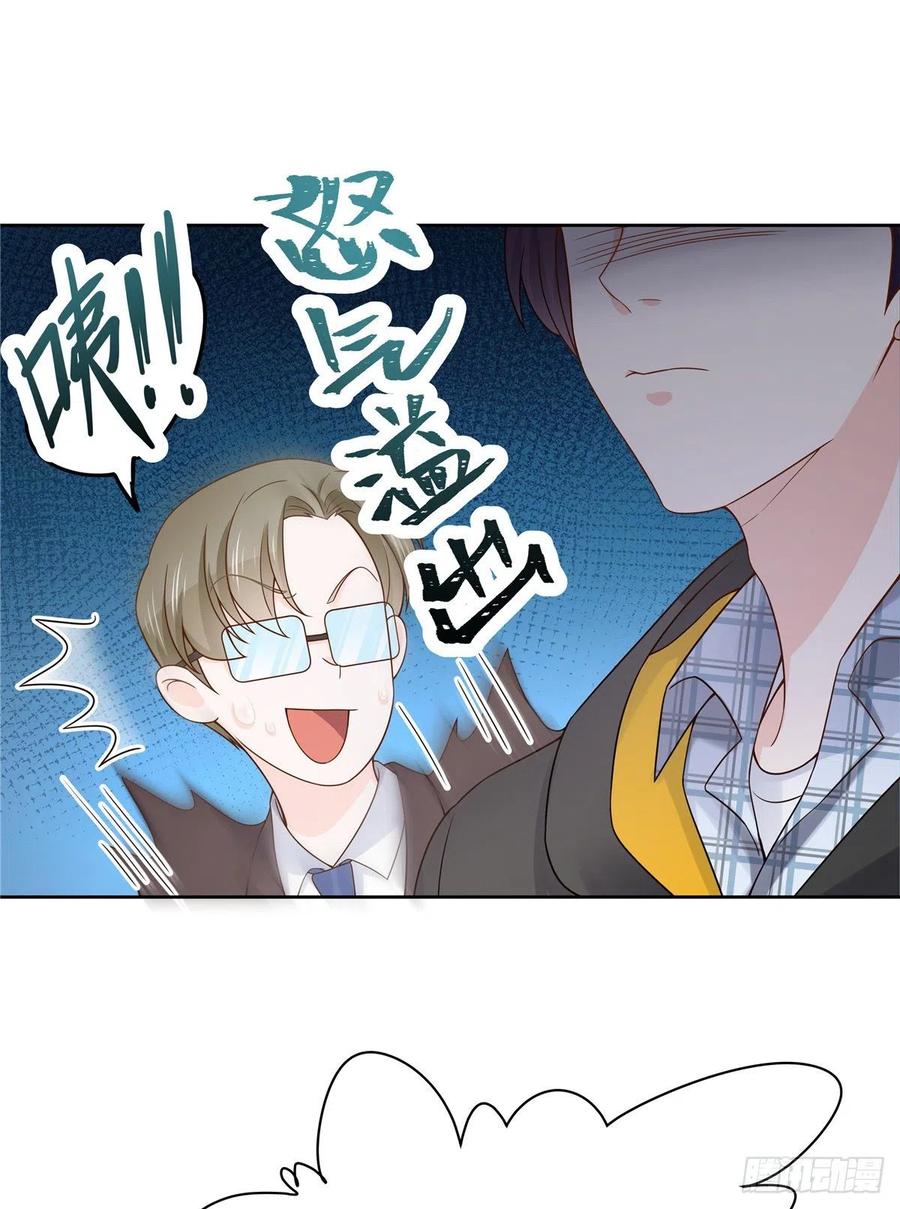 National School Prince Is A Girl Ch.125 p17