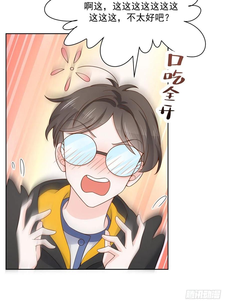 National School Prince Is A Girl Ch.125 p18