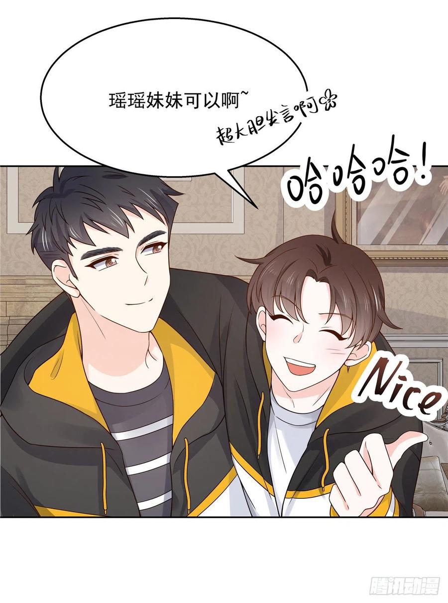 National School Prince Is A Girl Ch.125 p19