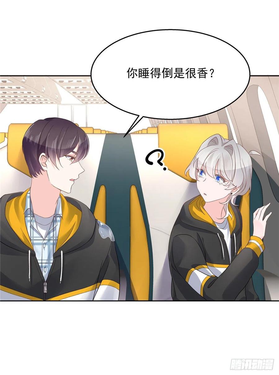 National School Prince Is A Girl Ch.125 p2