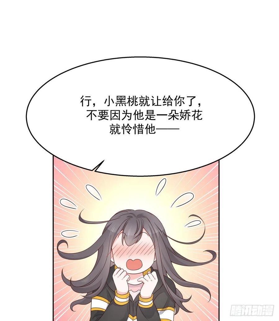 National School Prince Is A Girl Ch.125 p20