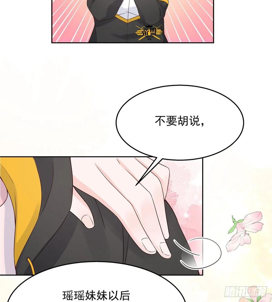 National School Prince Is A Girl Ch.125 p21