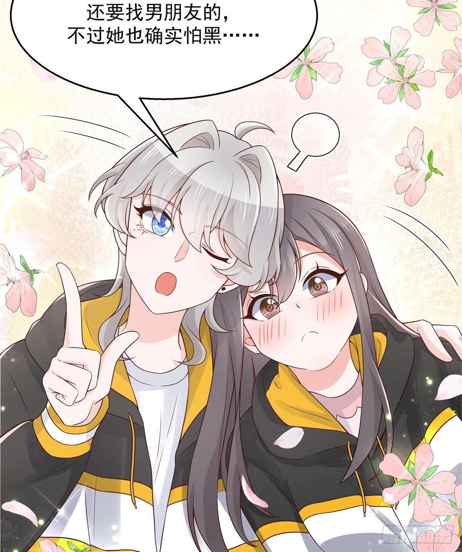 National School Prince Is A Girl Ch.125 p22