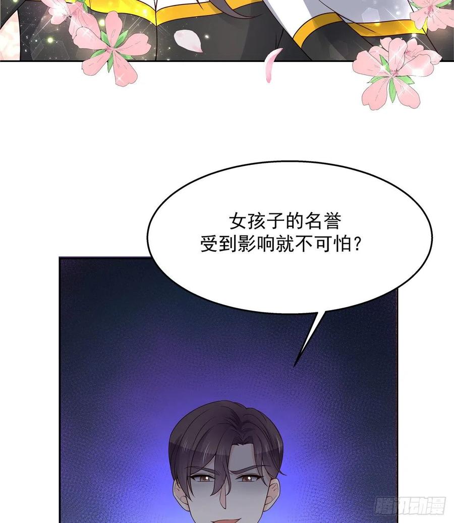 National School Prince Is A Girl Ch.125 p23