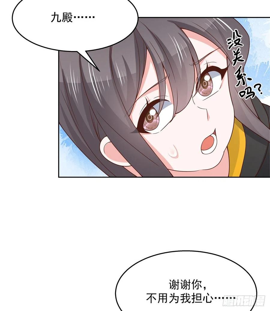 National School Prince Is A Girl Ch.125 p25