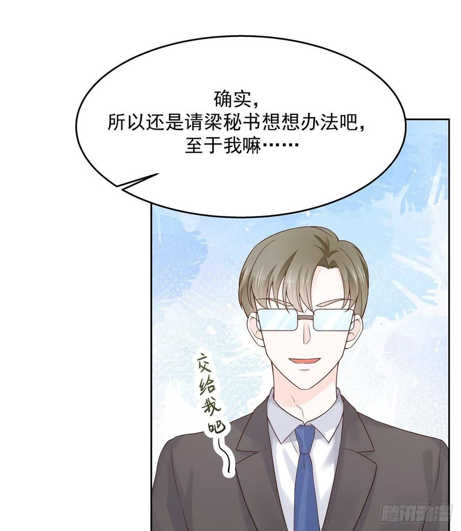 National School Prince Is A Girl Ch.125 p27