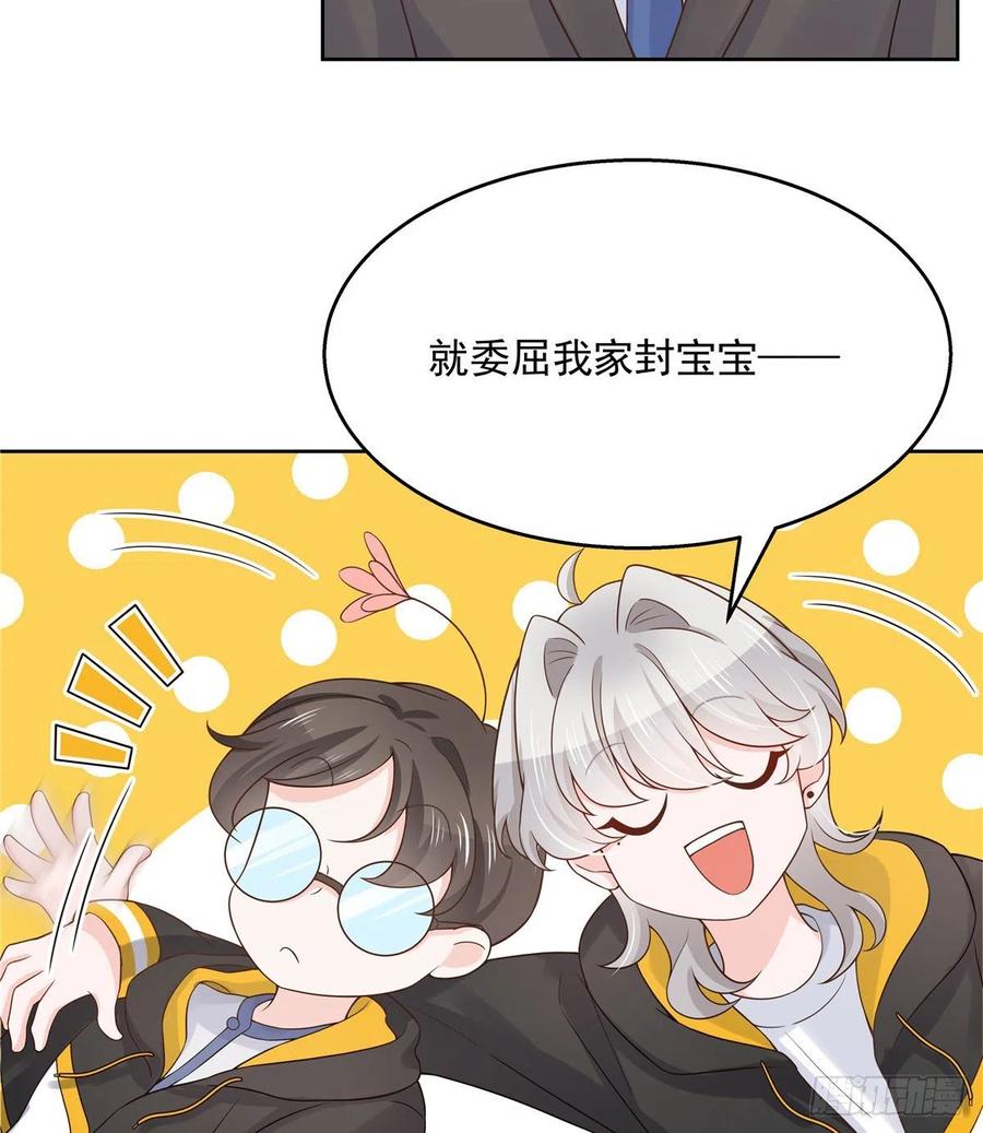 National School Prince Is A Girl Ch.125 p28