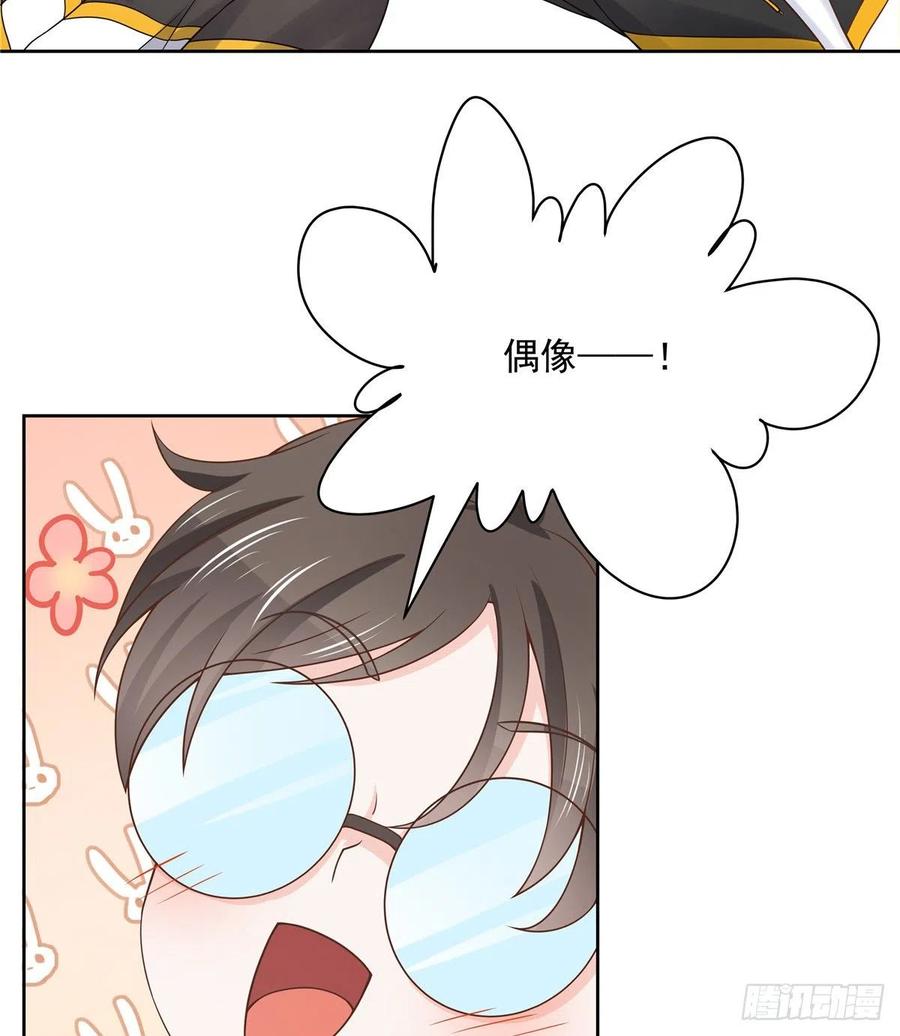 National School Prince Is A Girl Ch.125 p29