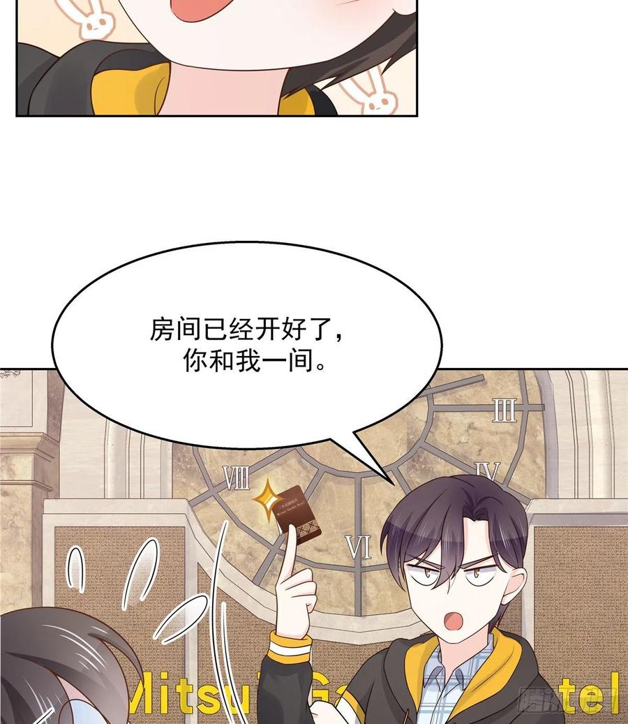 National School Prince Is A Girl Ch.125 p30