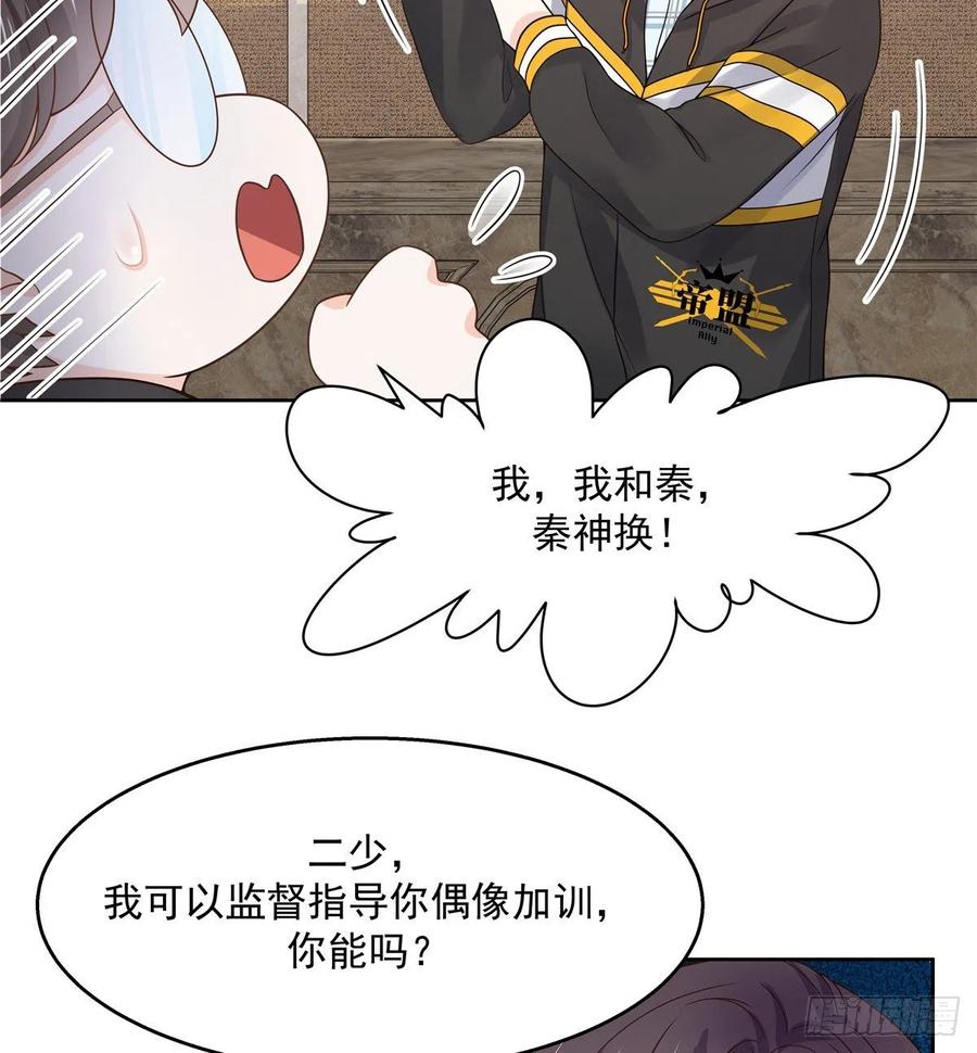 National School Prince Is A Girl Ch.125 p31