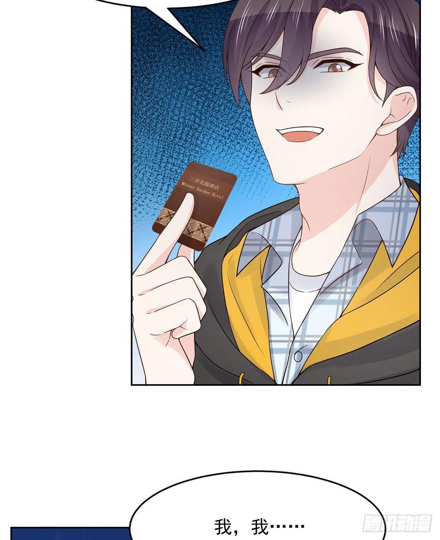National School Prince Is A Girl Ch.125 p32