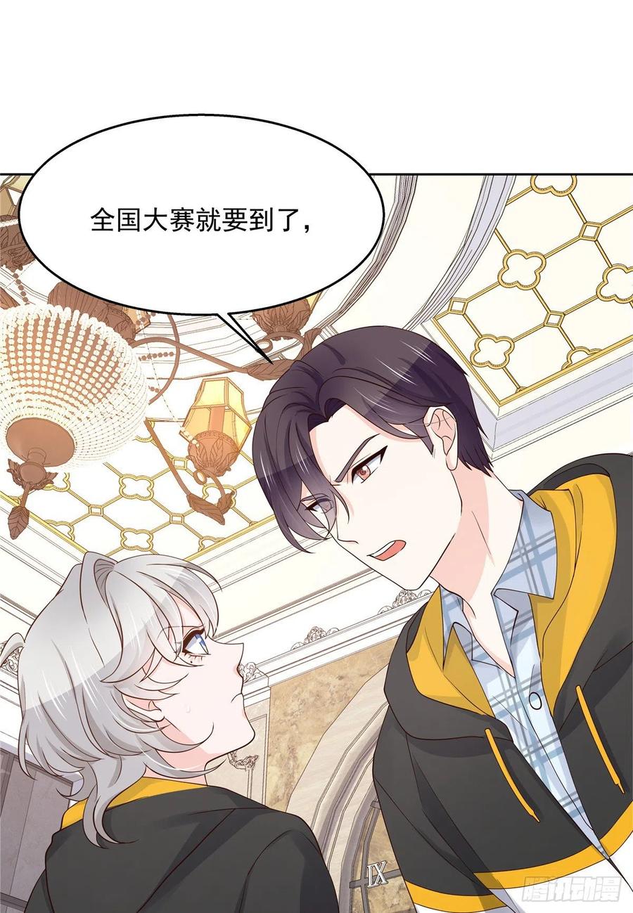 National School Prince Is A Girl Ch.125 p34