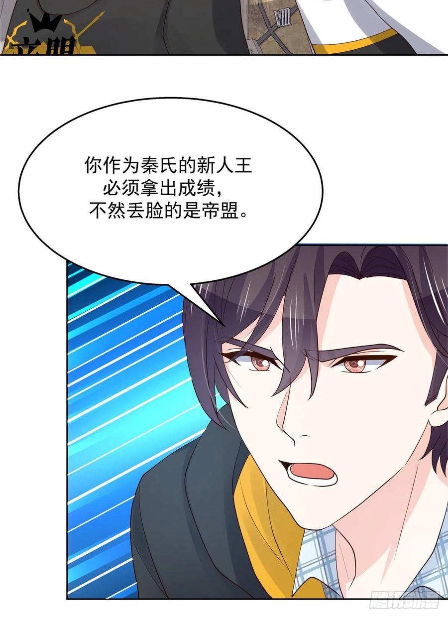 National School Prince Is A Girl Ch.125 p35