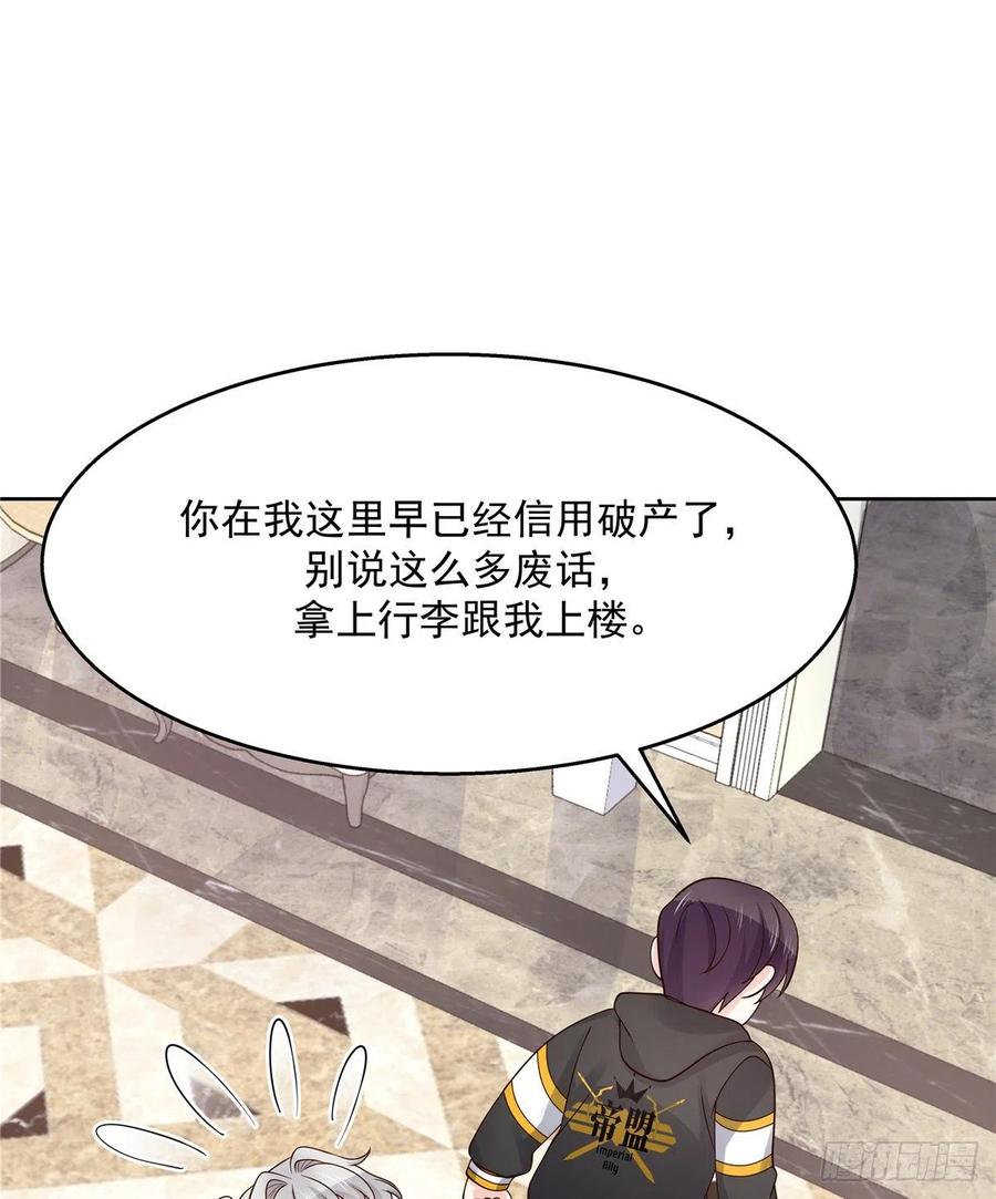 National School Prince Is A Girl Ch.125 p37
