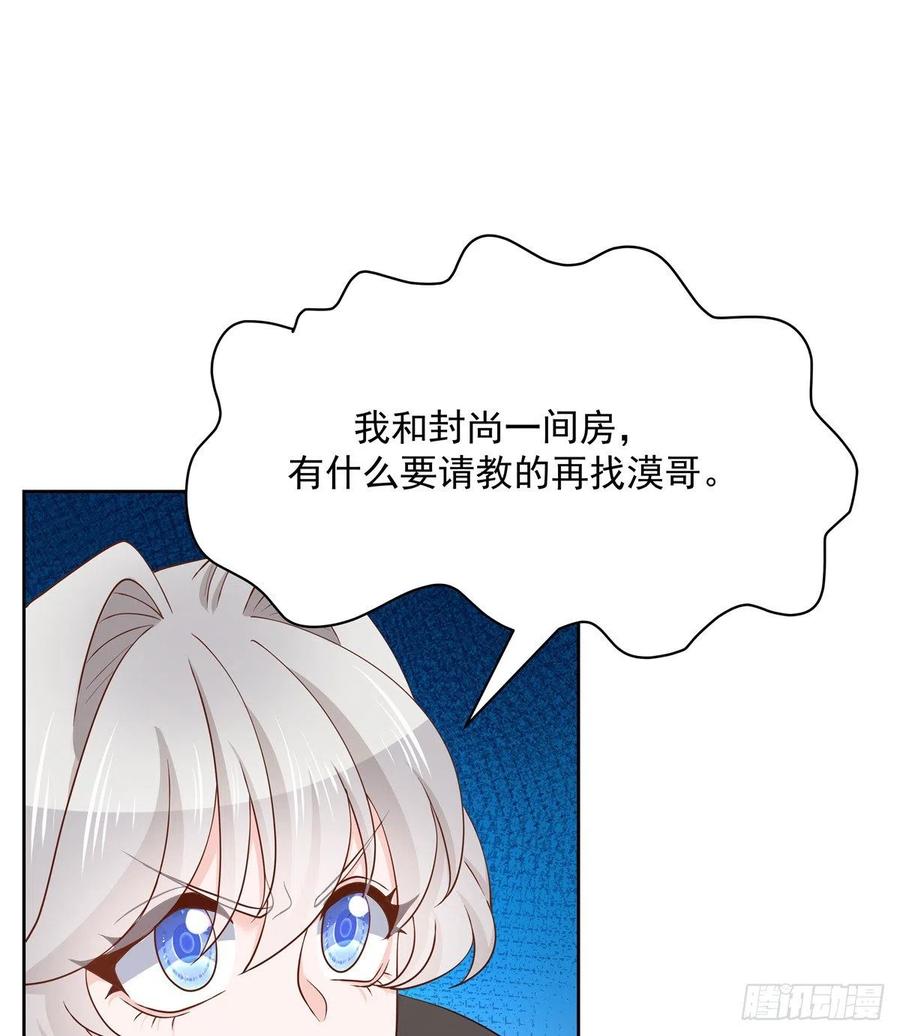 National School Prince Is A Girl Ch.125 p40