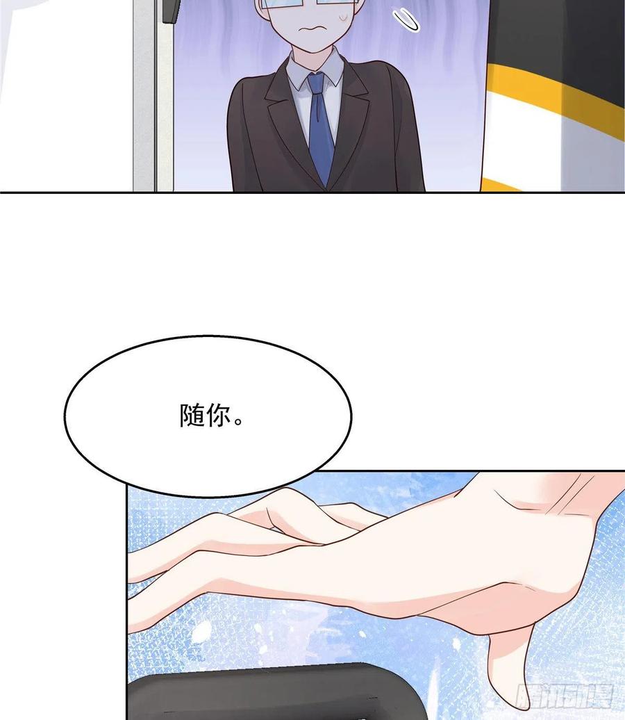 National School Prince Is A Girl Ch.125 p42