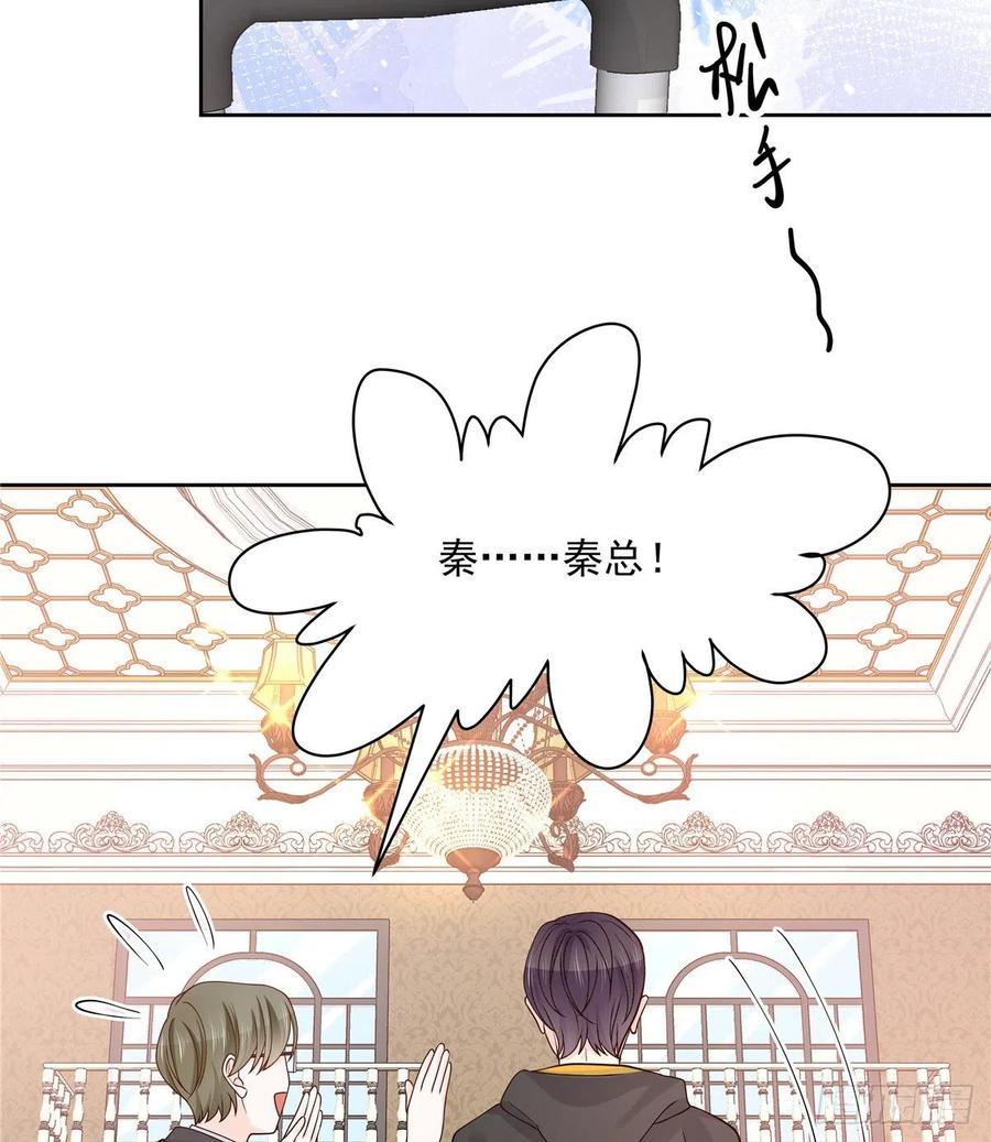 National School Prince Is A Girl Ch.125 p43