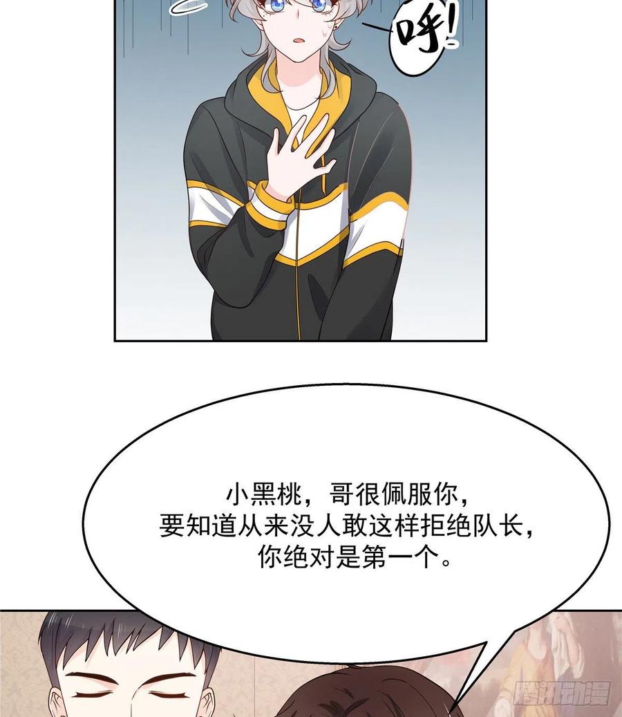 National School Prince Is A Girl Ch.125 p45