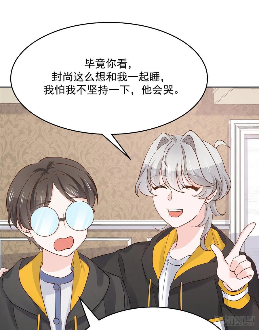 National School Prince Is A Girl Ch.125 p47