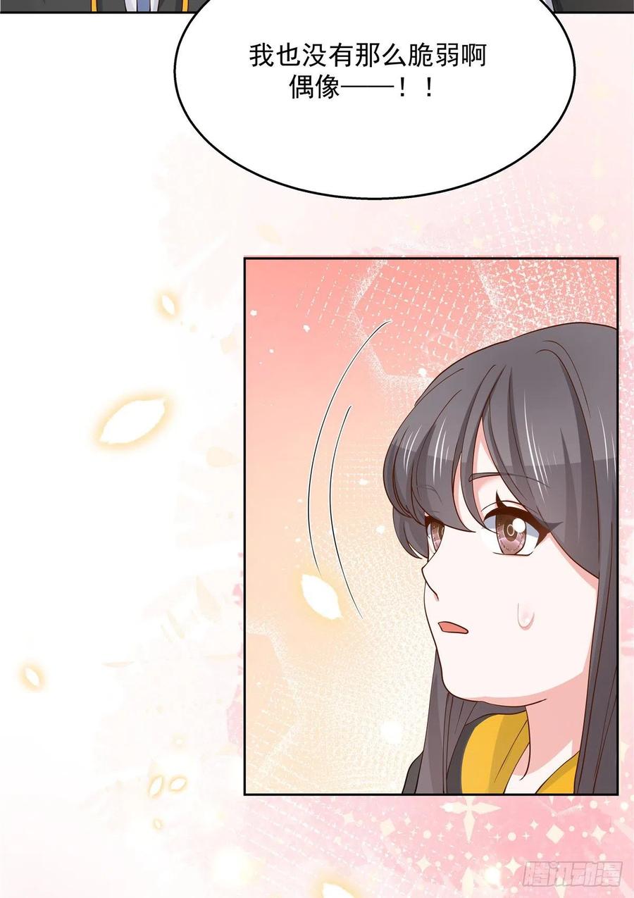 National School Prince Is A Girl Ch.125 p48