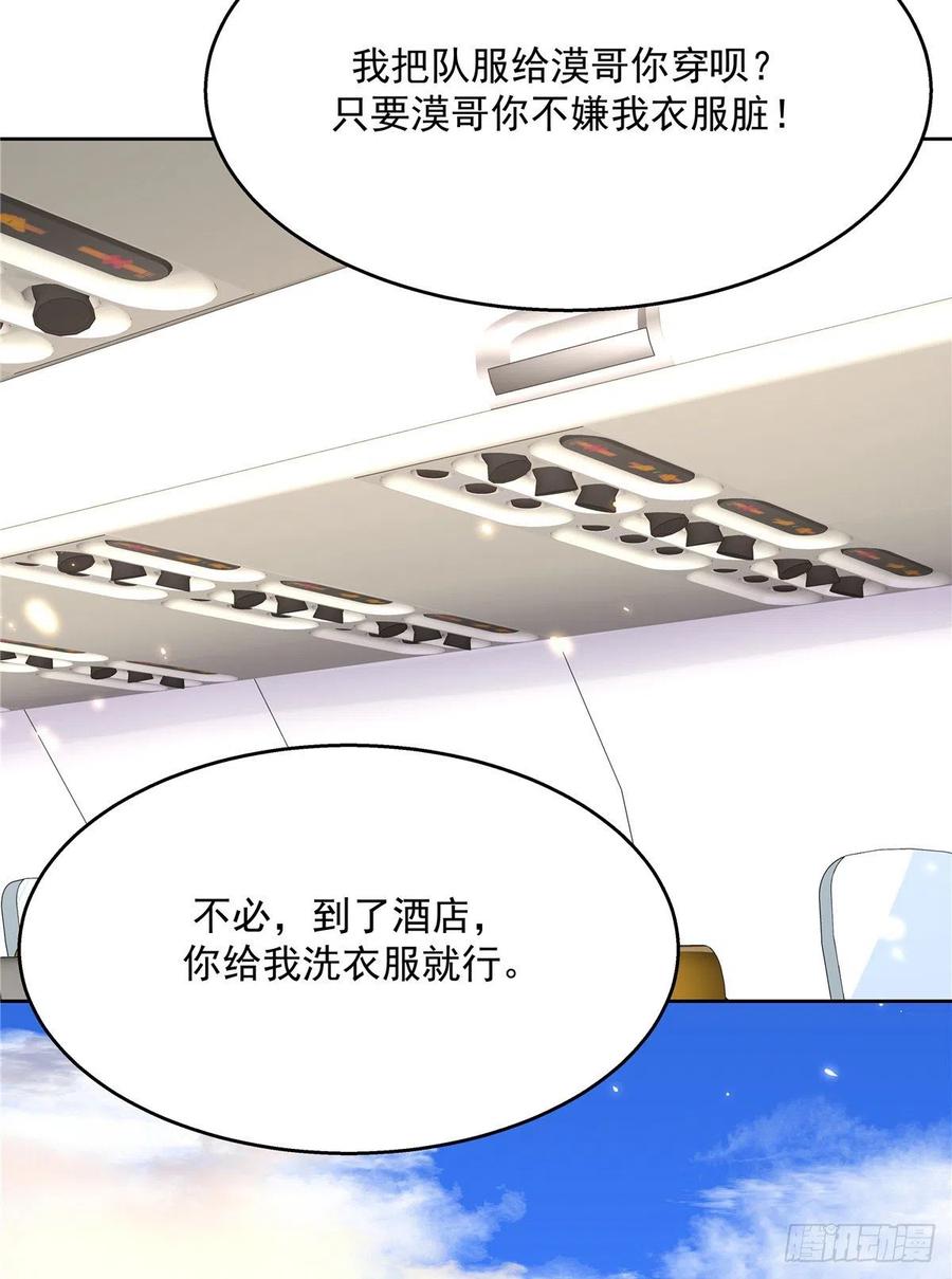 National School Prince Is A Girl Ch.125 p5