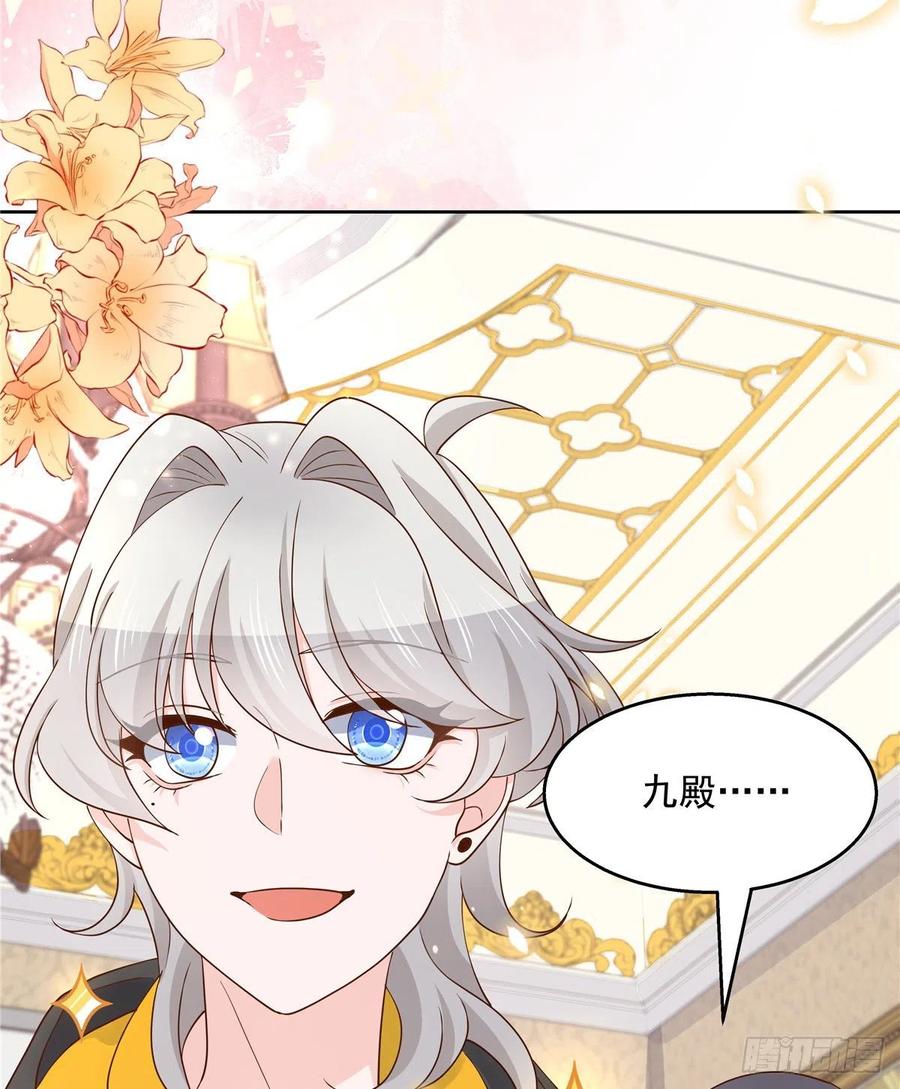 National School Prince Is A Girl Ch.125 p50