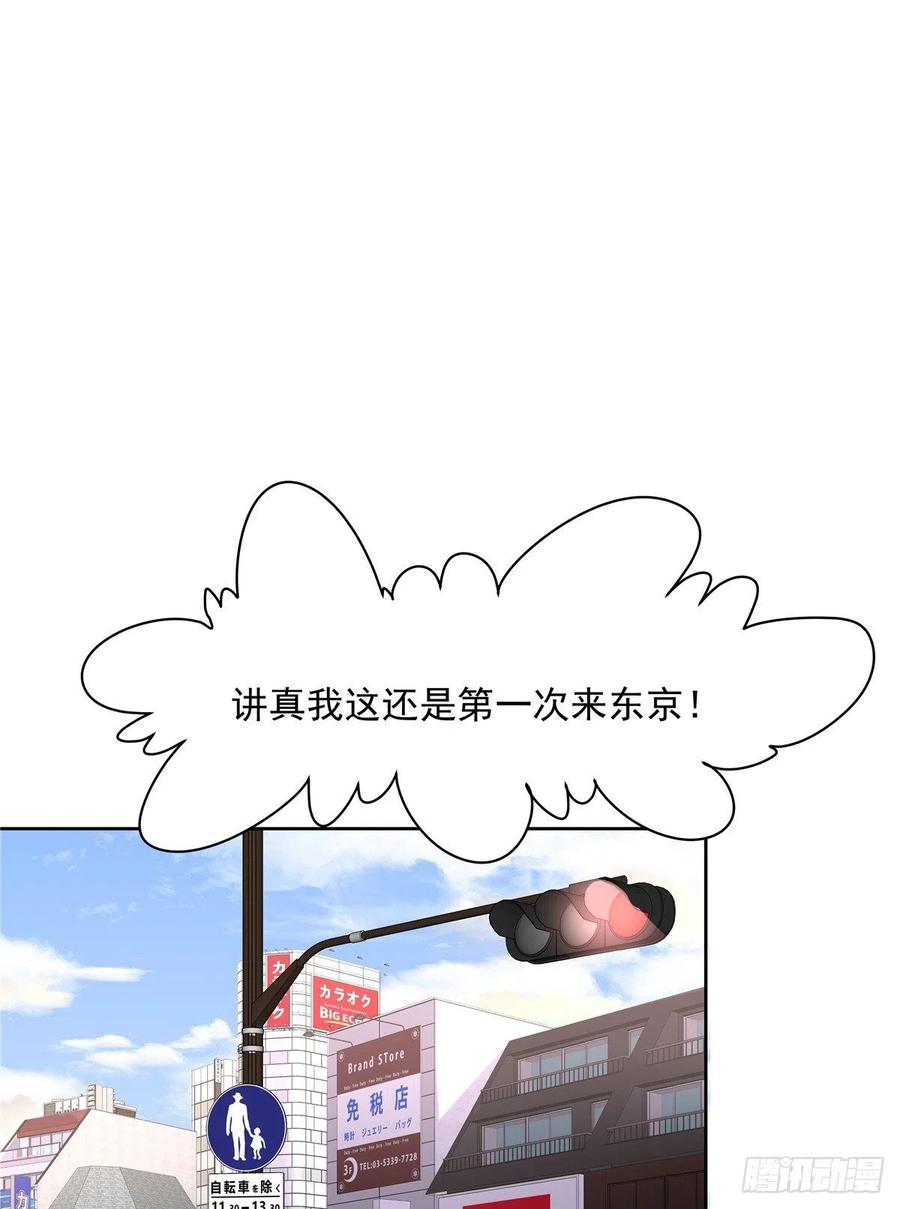 National School Prince Is A Girl Ch.125 p8