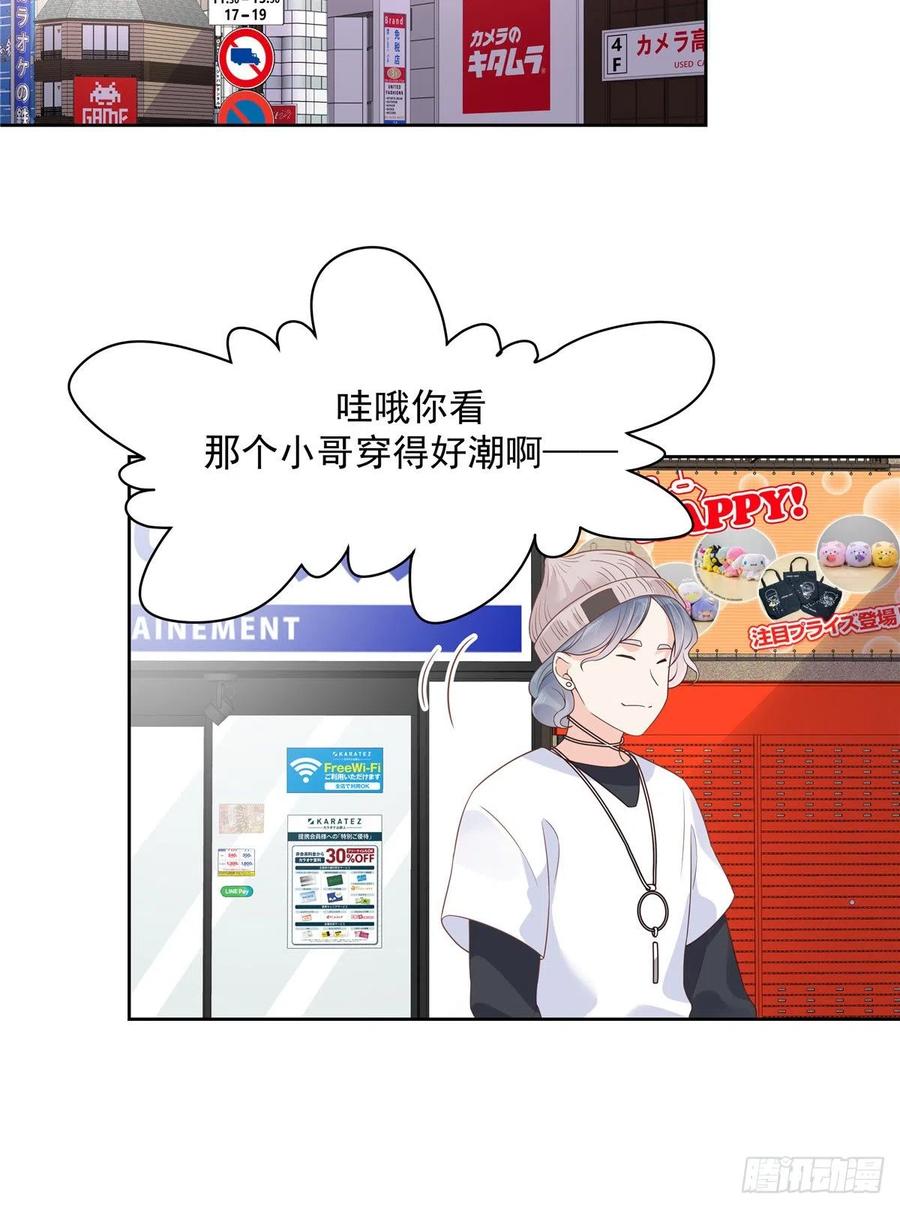 National School Prince Is A Girl Ch.125 p9