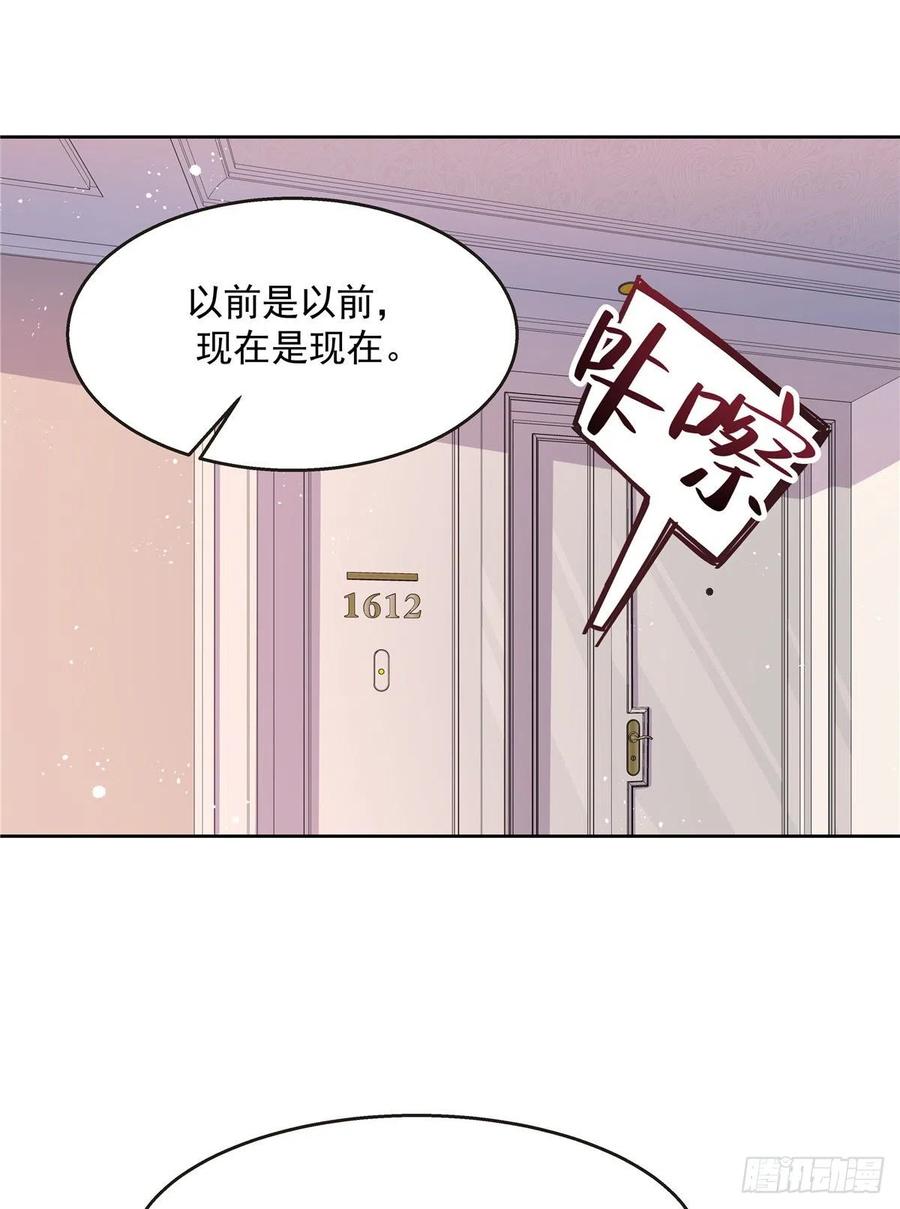 National School Prince Is A Girl Ch.126 p10