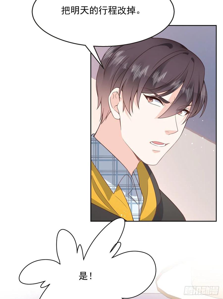 National School Prince Is A Girl Ch.126 p11