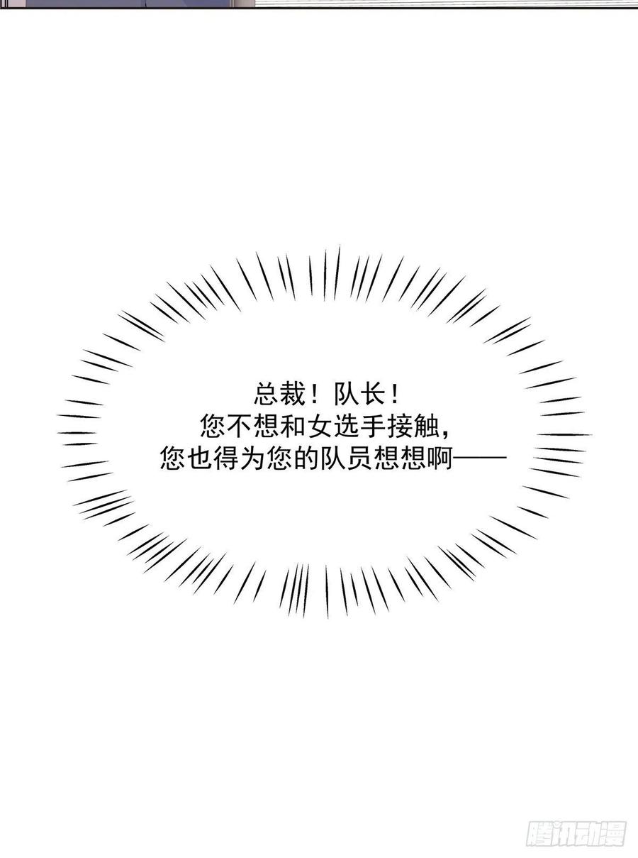 National School Prince Is A Girl Ch.126 p13