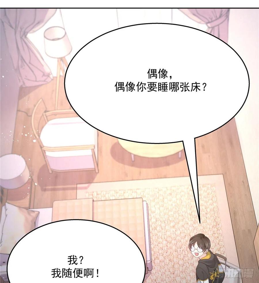 National School Prince Is A Girl Ch.126 p15