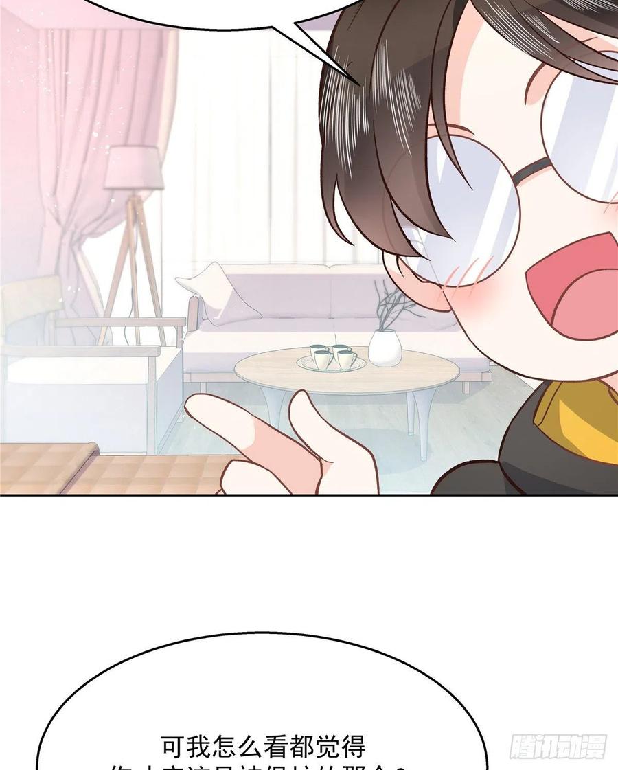 National School Prince Is A Girl Ch.126 p17
