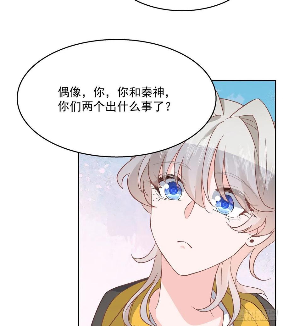 National School Prince Is A Girl Ch.126 p19