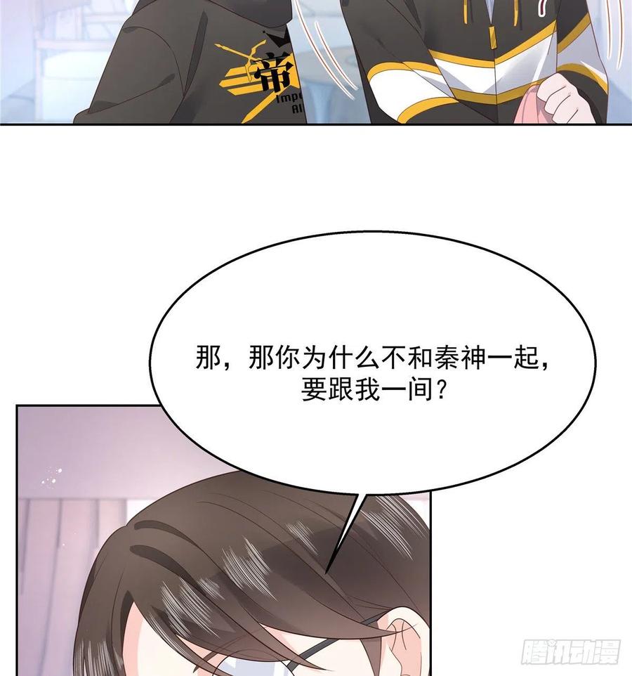 National School Prince Is A Girl Ch.126 p22