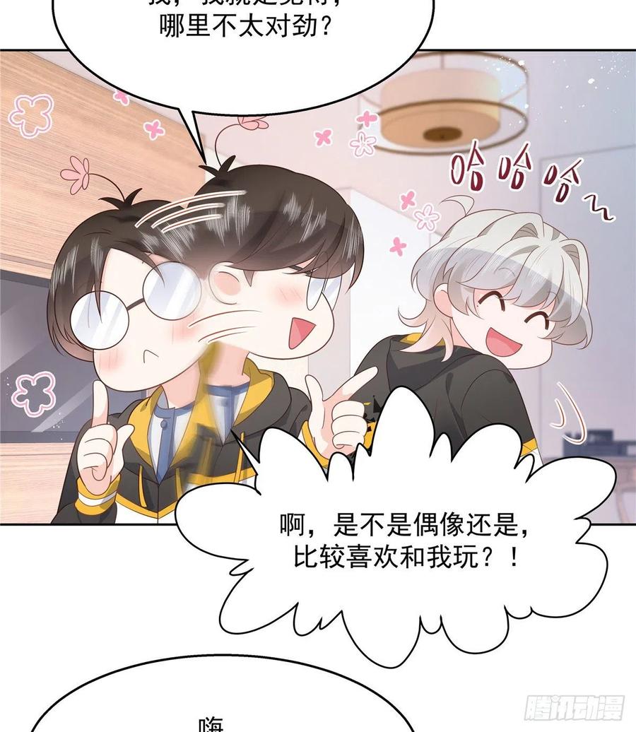 National School Prince Is A Girl Ch.126 p25