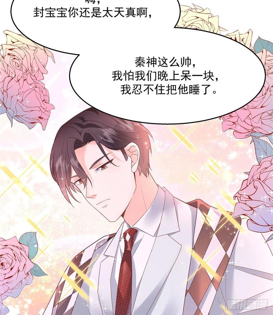 National School Prince Is A Girl Ch.126 p26