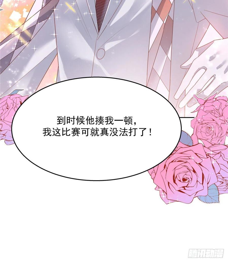 National School Prince Is A Girl Ch.126 p27
