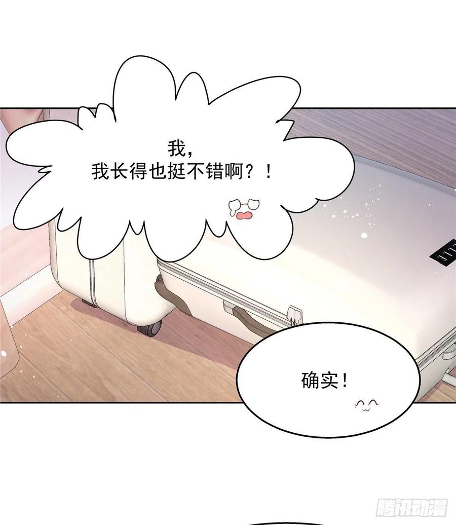 National School Prince Is A Girl Ch.126 p28
