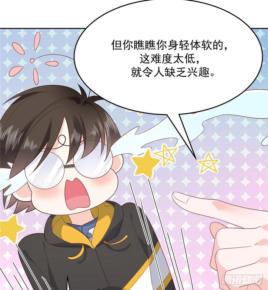 National School Prince Is A Girl Ch.126 p29