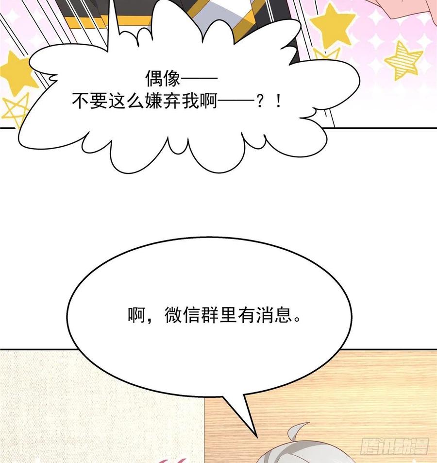 National School Prince Is A Girl Ch.126 p30
