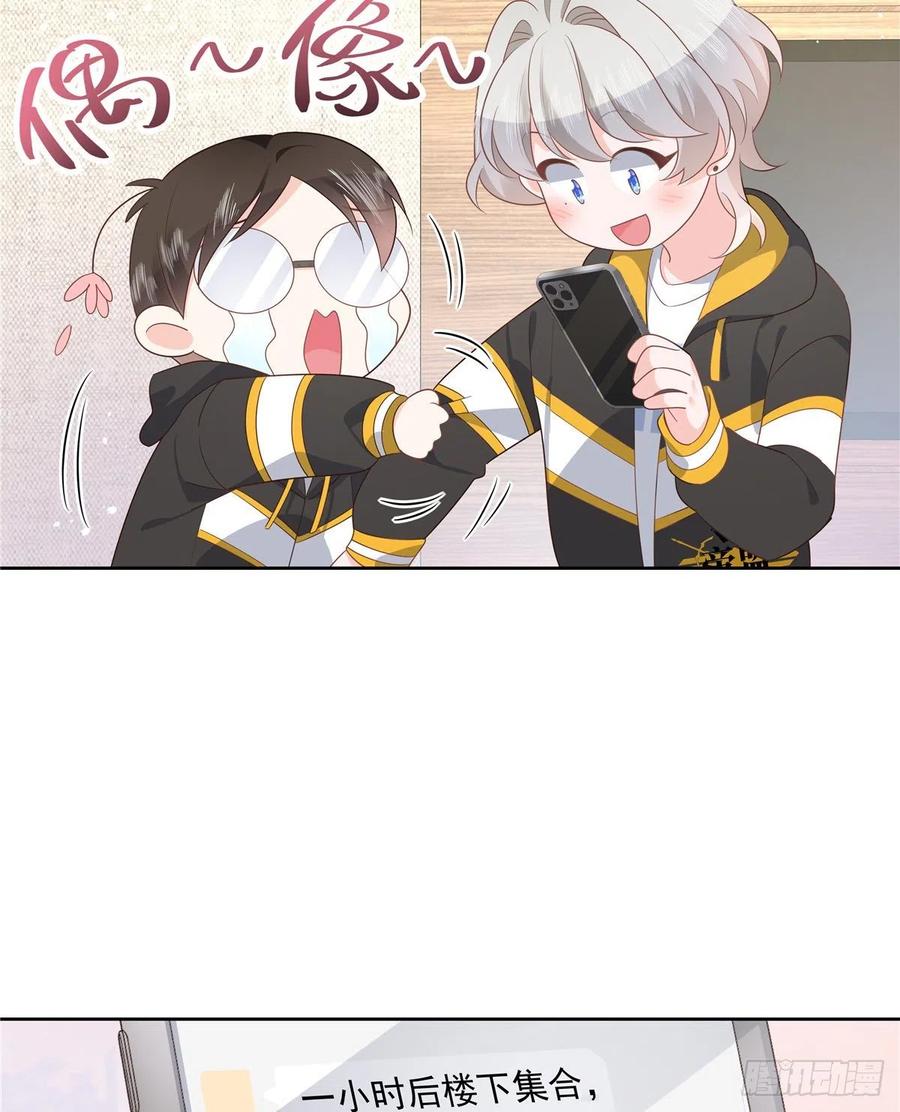 National School Prince Is A Girl Ch.126 p31