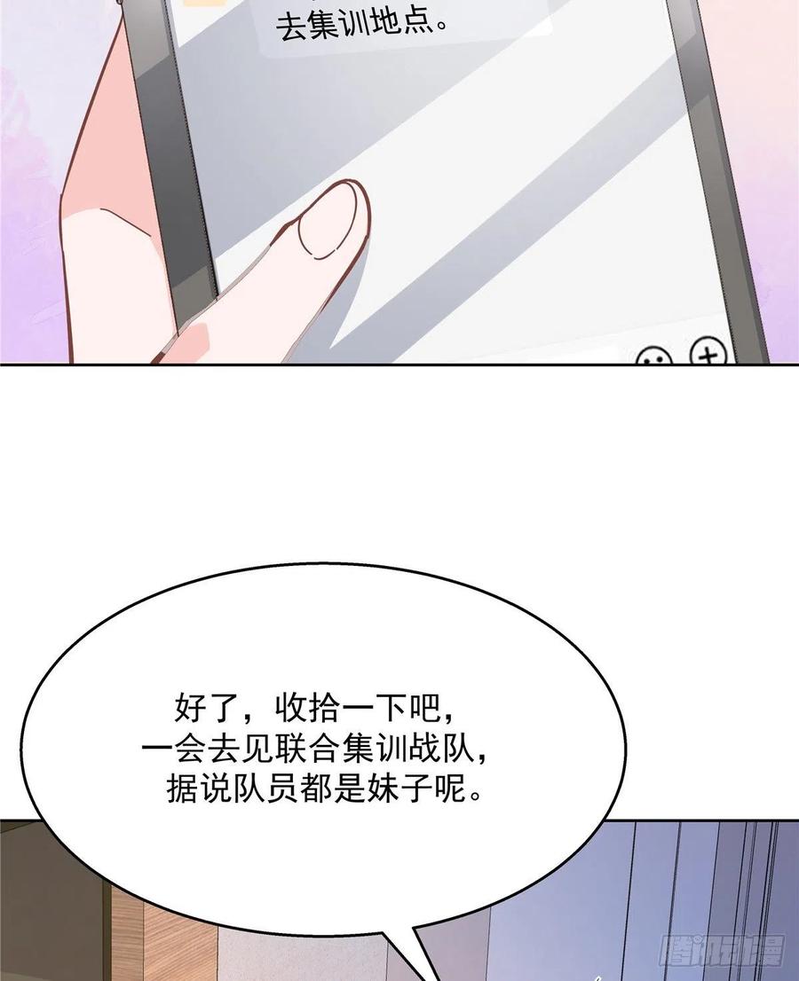 National School Prince Is A Girl Ch.126 p32