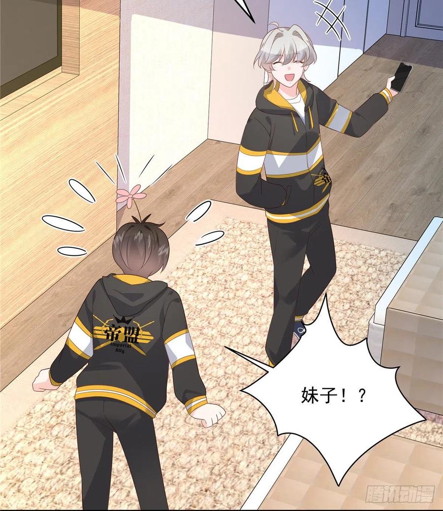 National School Prince Is A Girl Ch.126 p33