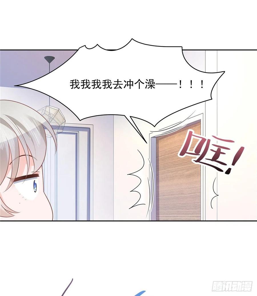 National School Prince Is A Girl Ch.126 p35