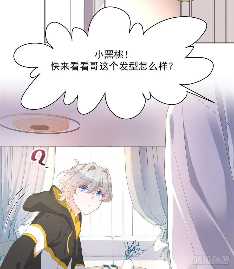 National School Prince Is A Girl Ch.126 p38