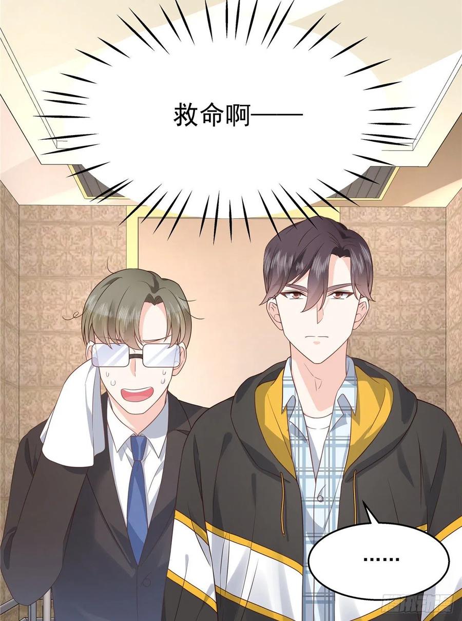 National School Prince Is A Girl Ch.126 p4
